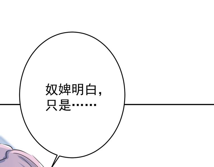 不识桃花只识君韩漫全集-第179话 都是我爱吃的菜？无删减无遮挡章节图片 