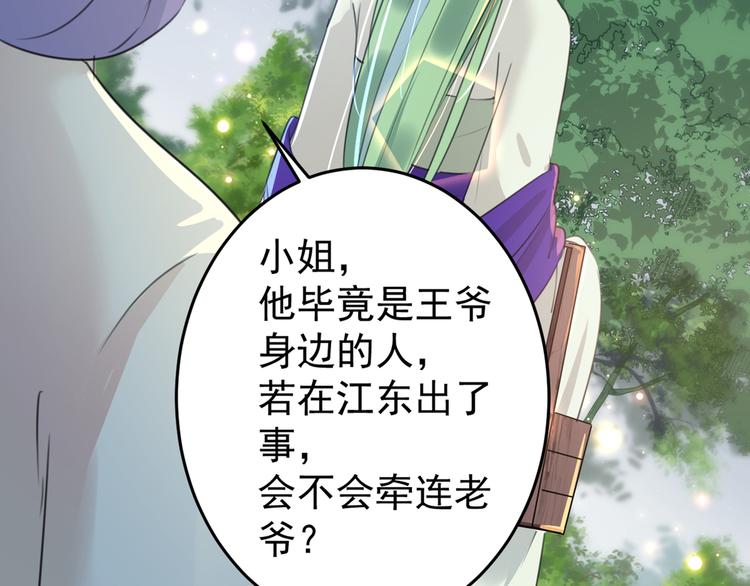 不识桃花只识君韩漫全集-第179话 都是我爱吃的菜？无删减无遮挡章节图片 