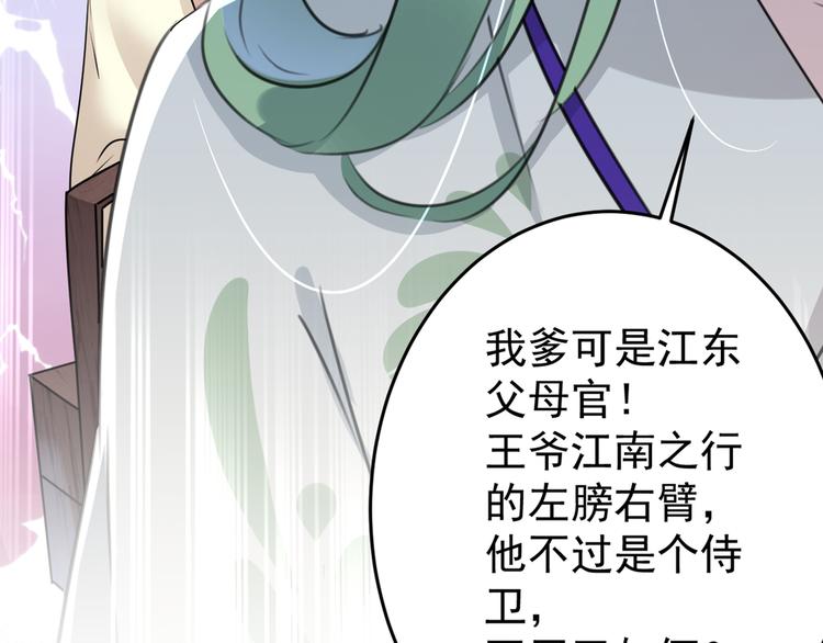 不识桃花只识君韩漫全集-第179话 都是我爱吃的菜？无删减无遮挡章节图片 