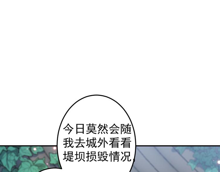不识桃花只识君韩漫全集-第179话 都是我爱吃的菜？无删减无遮挡章节图片 