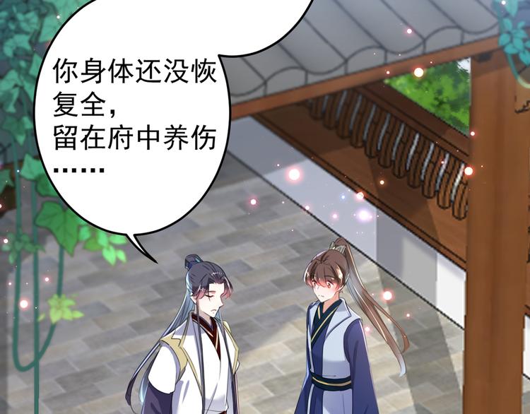 不识桃花只识君韩漫全集-第179话 都是我爱吃的菜？无删减无遮挡章节图片 