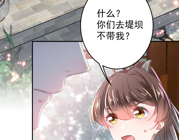 不识桃花只识君韩漫全集-第179话 都是我爱吃的菜？无删减无遮挡章节图片 