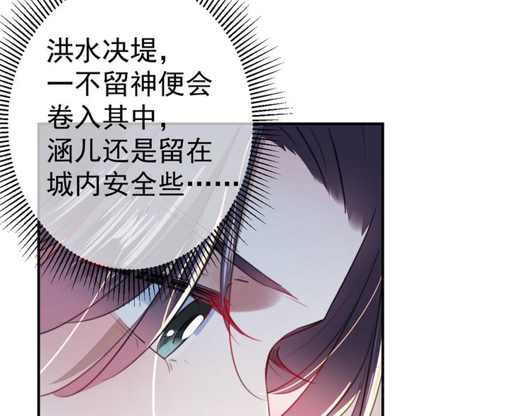 不识桃花只识君韩漫全集-第179话 都是我爱吃的菜？无删减无遮挡章节图片 