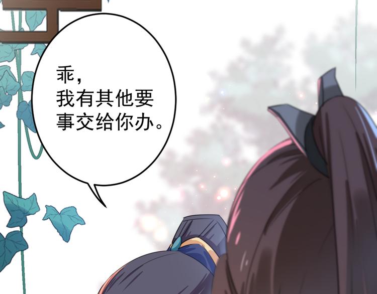 不识桃花只识君韩漫全集-第179话 都是我爱吃的菜？无删减无遮挡章节图片 