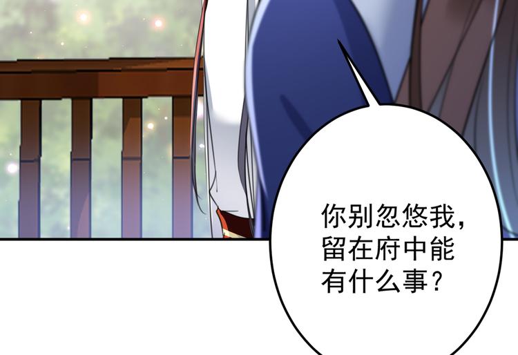 不识桃花只识君韩漫全集-第179话 都是我爱吃的菜？无删减无遮挡章节图片 