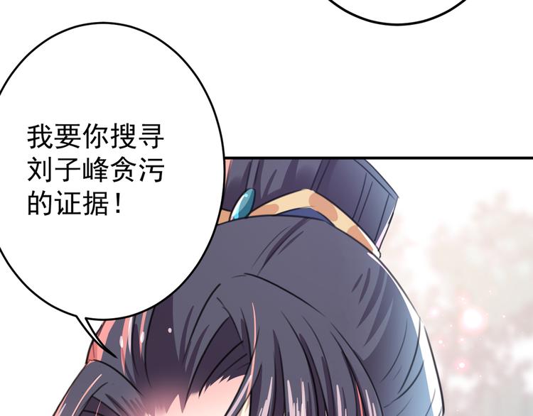 不识桃花只识君韩漫全集-第179话 都是我爱吃的菜？无删减无遮挡章节图片 