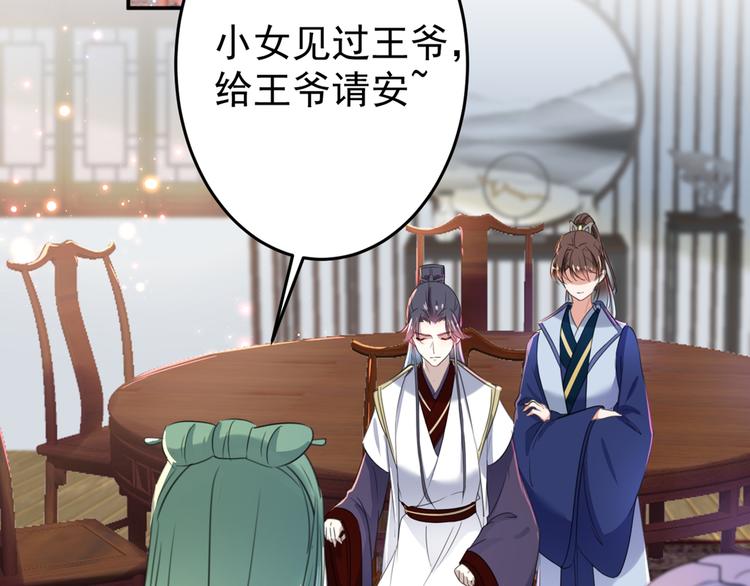不识桃花只识君韩漫全集-第179话 都是我爱吃的菜？无删减无遮挡章节图片 
