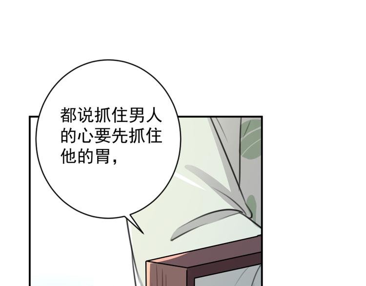 不识桃花只识君韩漫全集-第179话 都是我爱吃的菜？无删减无遮挡章节图片 