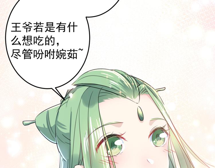 不识桃花只识君韩漫全集-第179话 都是我爱吃的菜？无删减无遮挡章节图片 
