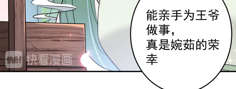 不识桃花只识君韩漫全集-第179话 都是我爱吃的菜？无删减无遮挡章节图片 