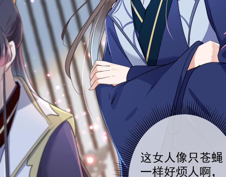 不识桃花只识君韩漫全集-第179话 都是我爱吃的菜？无删减无遮挡章节图片 