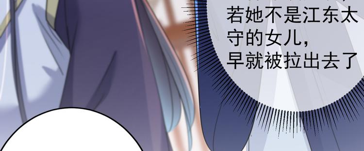 不识桃花只识君韩漫全集-第179话 都是我爱吃的菜？无删减无遮挡章节图片 