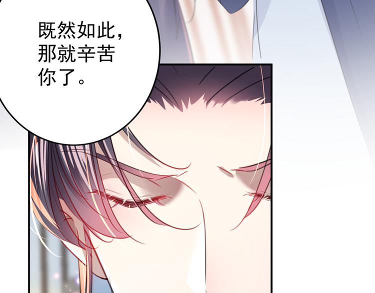 不识桃花只识君韩漫全集-第179话 都是我爱吃的菜？无删减无遮挡章节图片 
