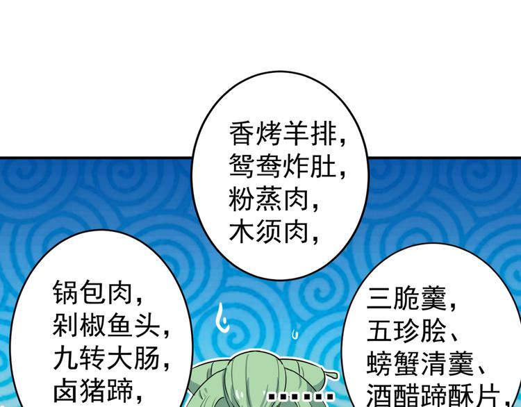 不识桃花只识君韩漫全集-第179话 都是我爱吃的菜？无删减无遮挡章节图片 
