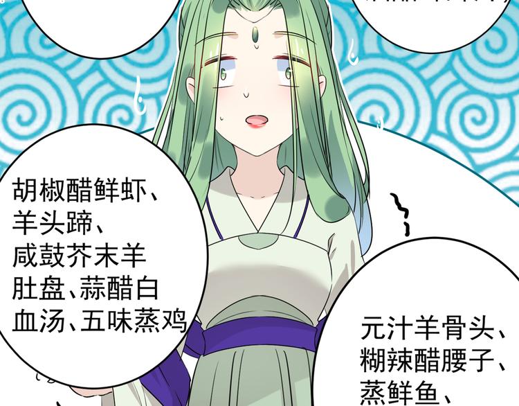 不识桃花只识君韩漫全集-第179话 都是我爱吃的菜？无删减无遮挡章节图片 