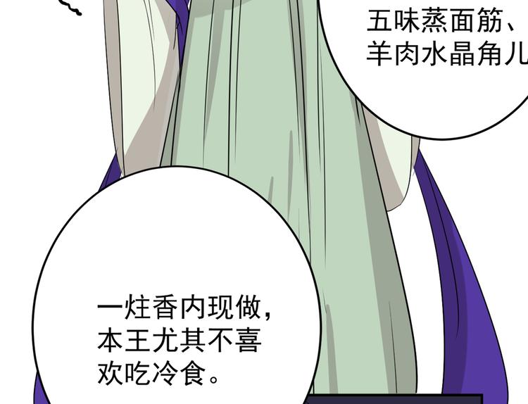 不识桃花只识君韩漫全集-第179话 都是我爱吃的菜？无删减无遮挡章节图片 