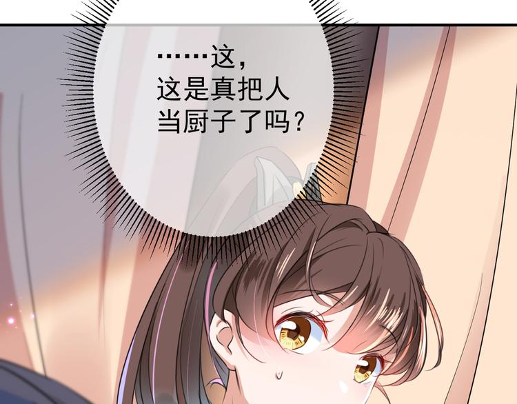 不识桃花只识君韩漫全集-第179话 都是我爱吃的菜？无删减无遮挡章节图片 