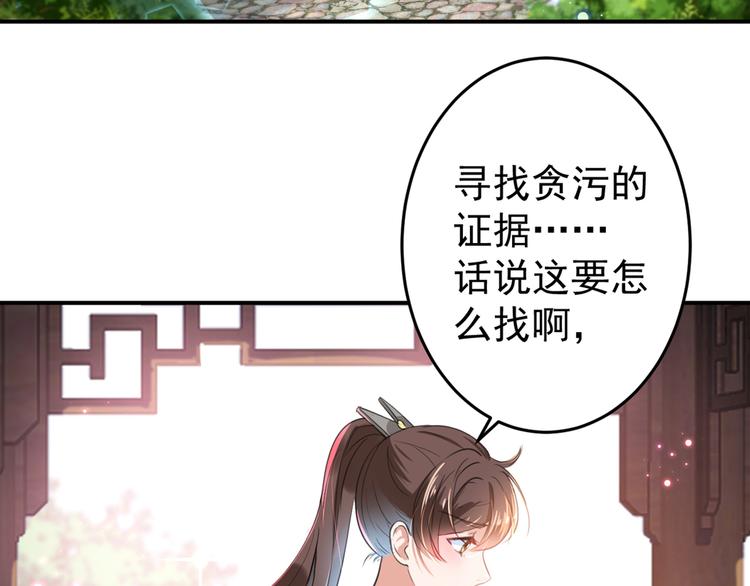 不识桃花只识君韩漫全集-第179话 都是我爱吃的菜？无删减无遮挡章节图片 