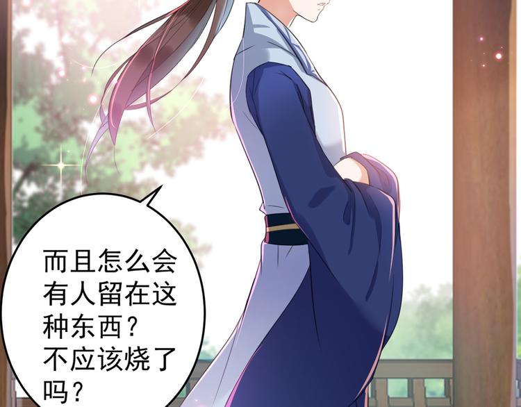 不识桃花只识君韩漫全集-第179话 都是我爱吃的菜？无删减无遮挡章节图片 