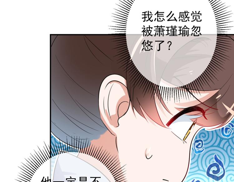 不识桃花只识君韩漫全集-第179话 都是我爱吃的菜？无删减无遮挡章节图片 