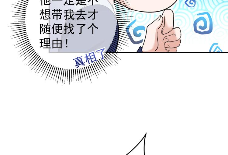 不识桃花只识君韩漫全集-第179话 都是我爱吃的菜？无删减无遮挡章节图片 