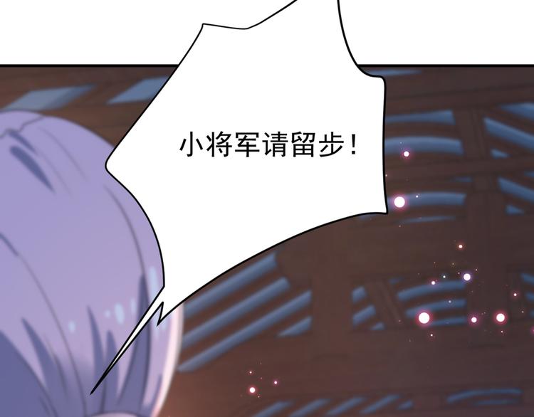 不识桃花只识君韩漫全集-第179话 都是我爱吃的菜？无删减无遮挡章节图片 