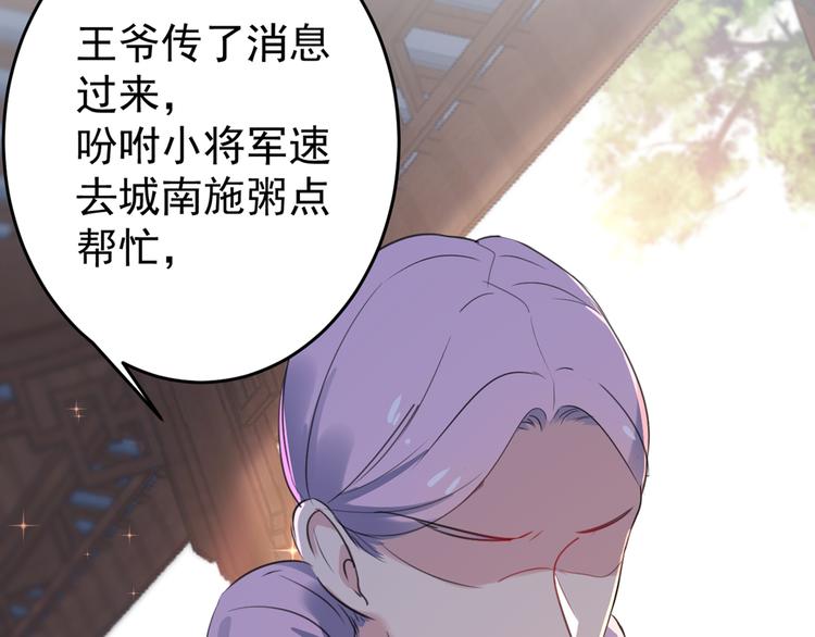不识桃花只识君韩漫全集-第179话 都是我爱吃的菜？无删减无遮挡章节图片 