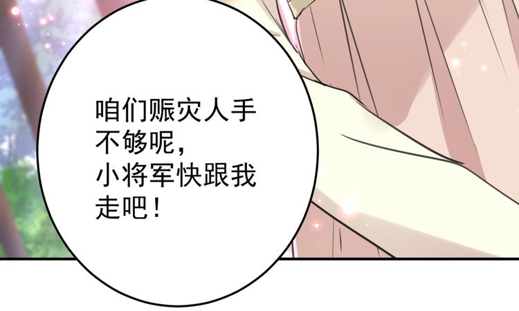 不识桃花只识君韩漫全集-第179话 都是我爱吃的菜？无删减无遮挡章节图片 