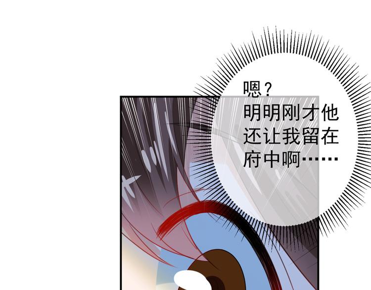 不识桃花只识君韩漫全集-第179话 都是我爱吃的菜？无删减无遮挡章节图片 