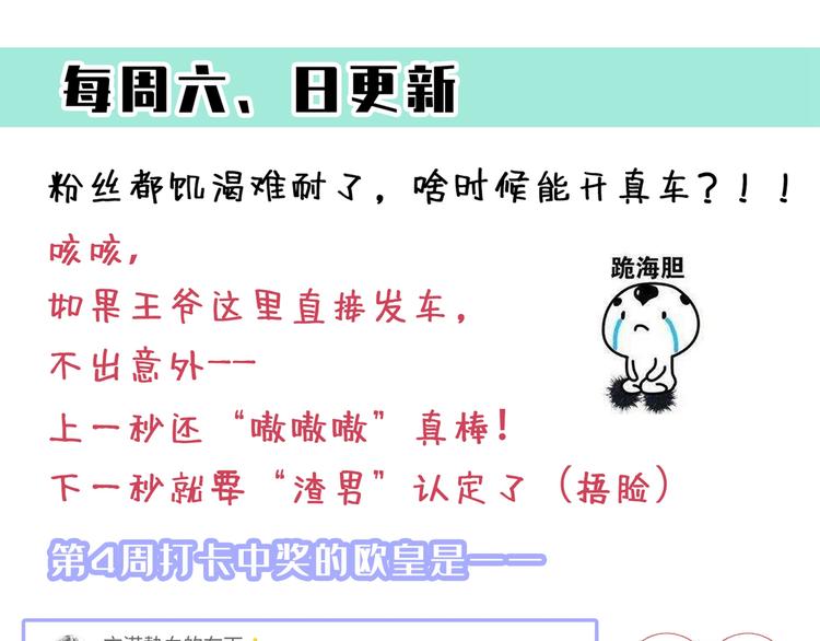 不识桃花只识君韩漫全集-第179话 都是我爱吃的菜？无删减无遮挡章节图片 