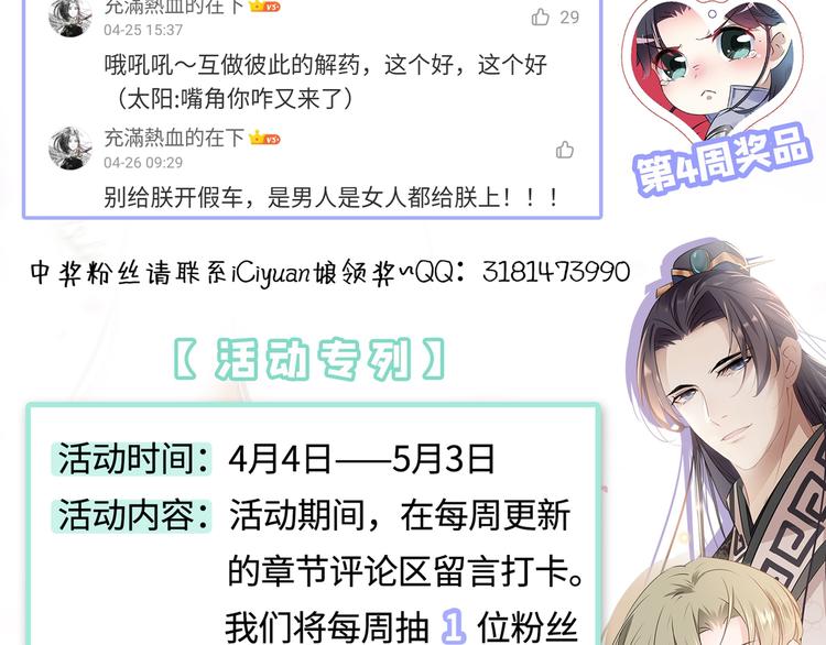 不识桃花只识君韩漫全集-第179话 都是我爱吃的菜？无删减无遮挡章节图片 