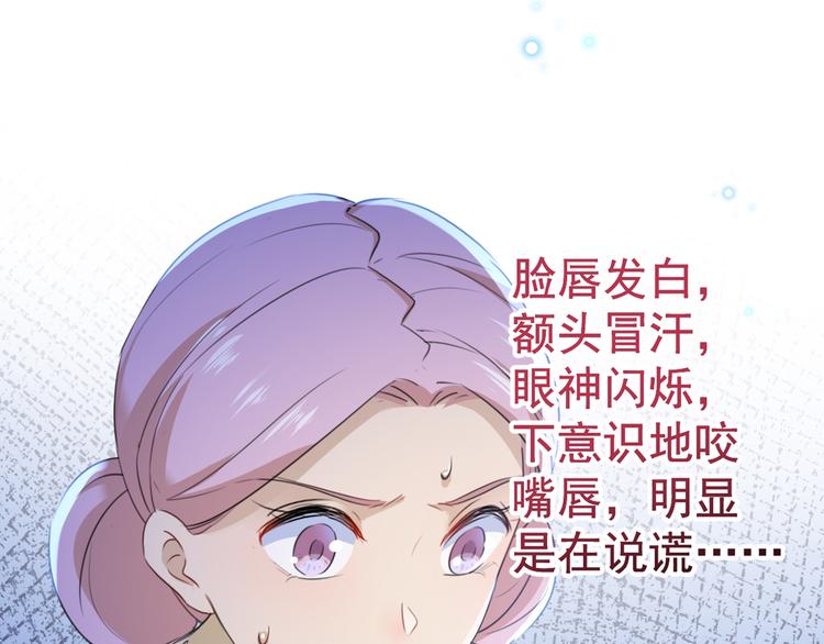 不识桃花只识君韩漫全集-第180话 白莲又整幺蛾子？无删减无遮挡章节图片 