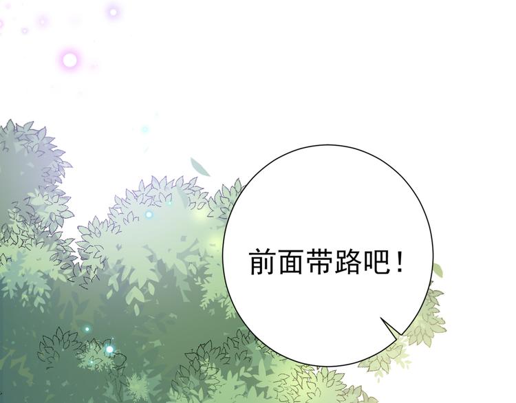 不识桃花只识君韩漫全集-第180话 白莲又整幺蛾子？无删减无遮挡章节图片 