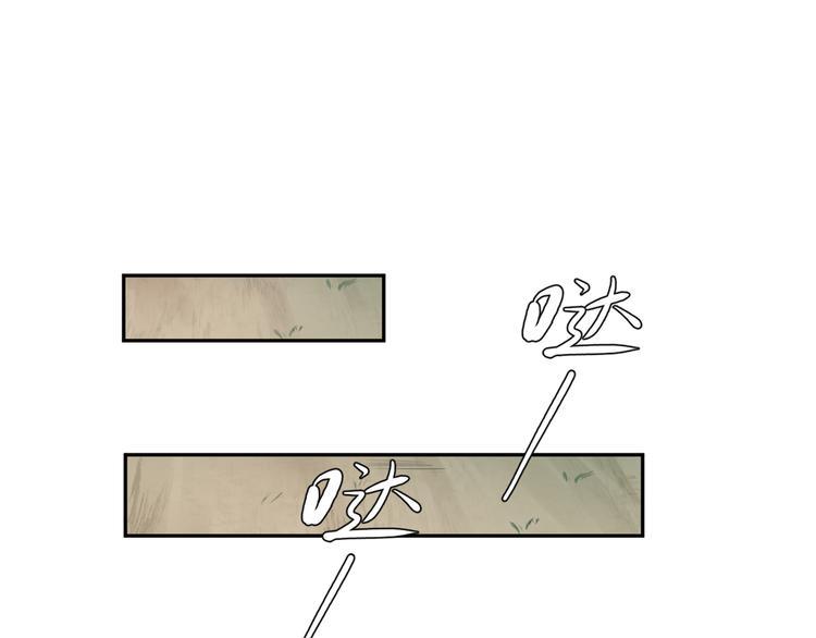 不识桃花只识君韩漫全集-第180话 白莲又整幺蛾子？无删减无遮挡章节图片 