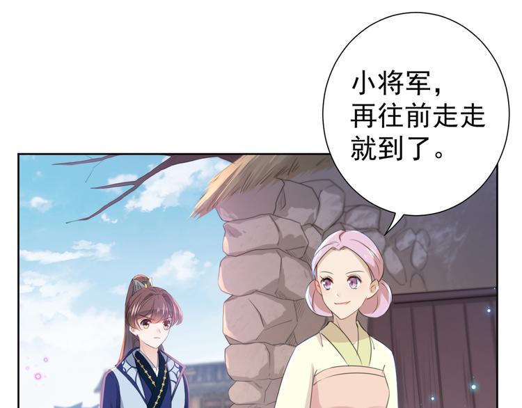 不识桃花只识君韩漫全集-第180话 白莲又整幺蛾子？无删减无遮挡章节图片 