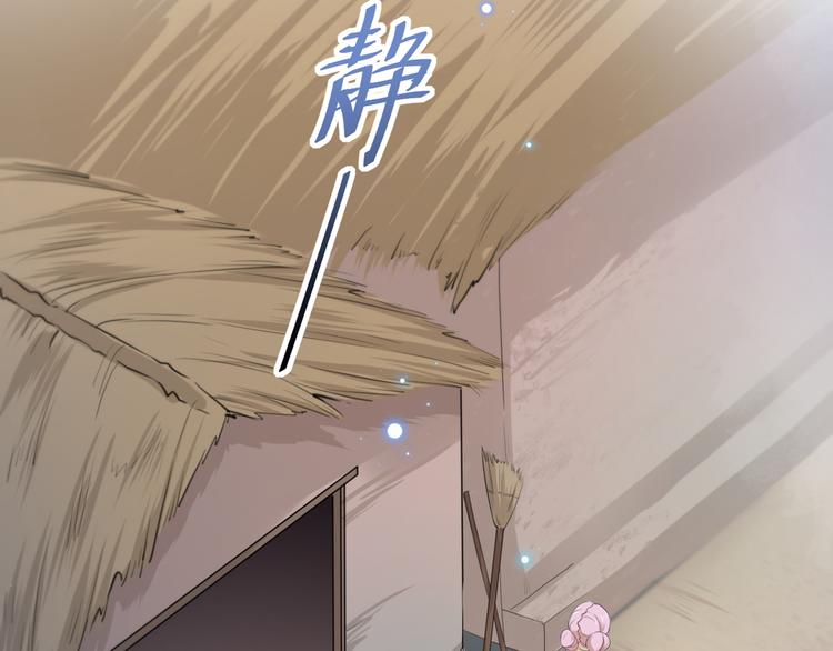 不识桃花只识君韩漫全集-第180话 白莲又整幺蛾子？无删减无遮挡章节图片 