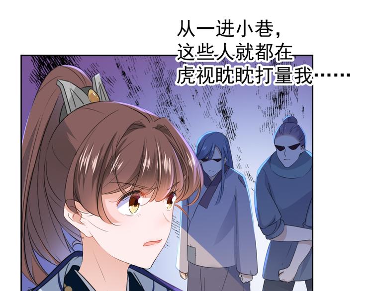 不识桃花只识君韩漫全集-第180话 白莲又整幺蛾子？无删减无遮挡章节图片 