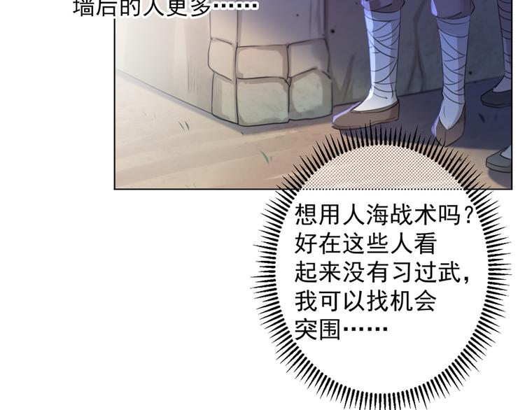 不识桃花只识君韩漫全集-第180话 白莲又整幺蛾子？无删减无遮挡章节图片 