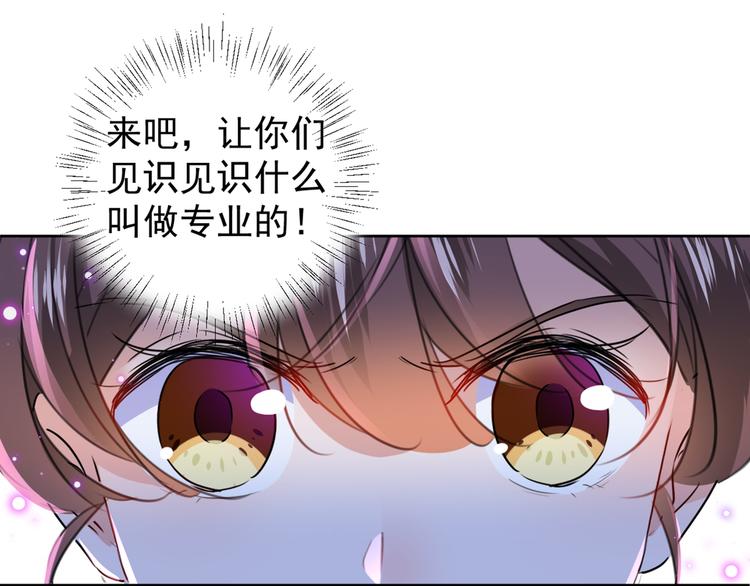 不识桃花只识君韩漫全集-第180话 白莲又整幺蛾子？无删减无遮挡章节图片 