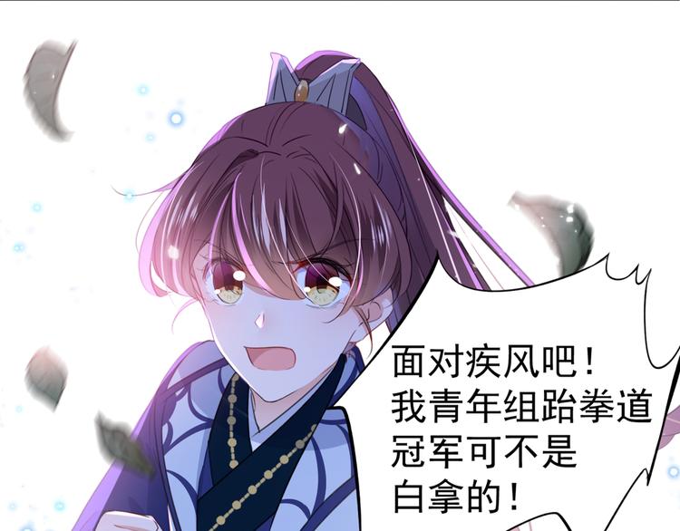不识桃花只识君韩漫全集-第180话 白莲又整幺蛾子？无删减无遮挡章节图片 