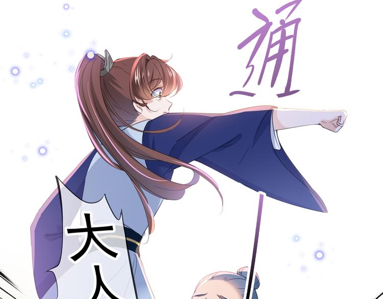 不识桃花只识君韩漫全集-第180话 白莲又整幺蛾子？无删减无遮挡章节图片 