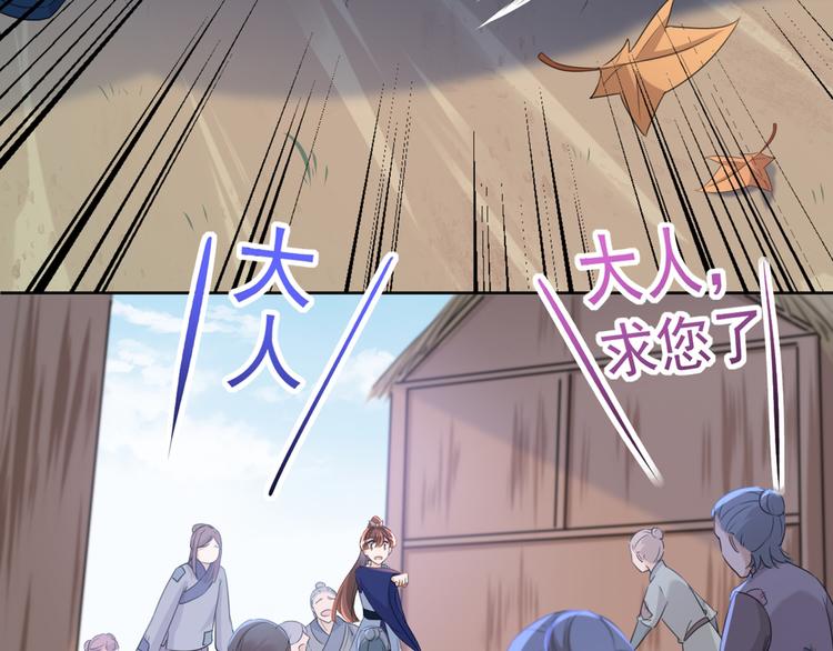 不识桃花只识君韩漫全集-第180话 白莲又整幺蛾子？无删减无遮挡章节图片 