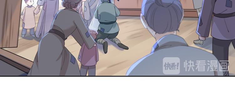 不识桃花只识君韩漫全集-第180话 白莲又整幺蛾子？无删减无遮挡章节图片 