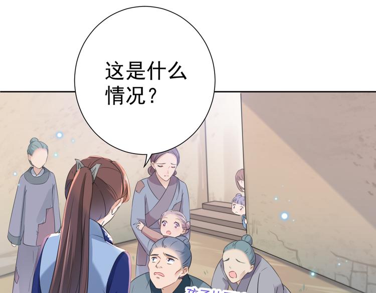 不识桃花只识君韩漫全集-第180话 白莲又整幺蛾子？无删减无遮挡章节图片 