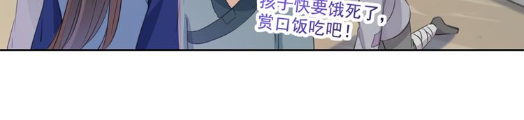 不识桃花只识君韩漫全集-第180话 白莲又整幺蛾子？无删减无遮挡章节图片 