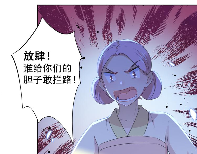 不识桃花只识君韩漫全集-第180话 白莲又整幺蛾子？无删减无遮挡章节图片 