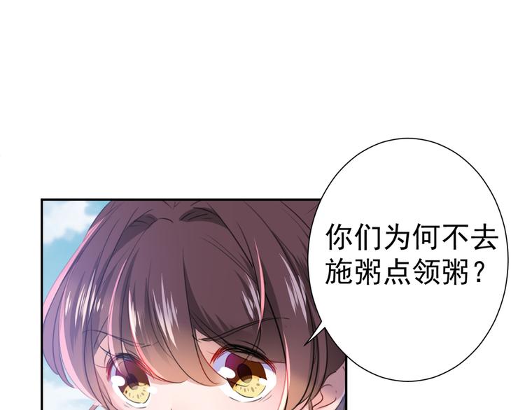 不识桃花只识君韩漫全集-第180话 白莲又整幺蛾子？无删减无遮挡章节图片 