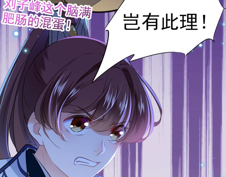 不识桃花只识君韩漫全集-第180话 白莲又整幺蛾子？无删减无遮挡章节图片 