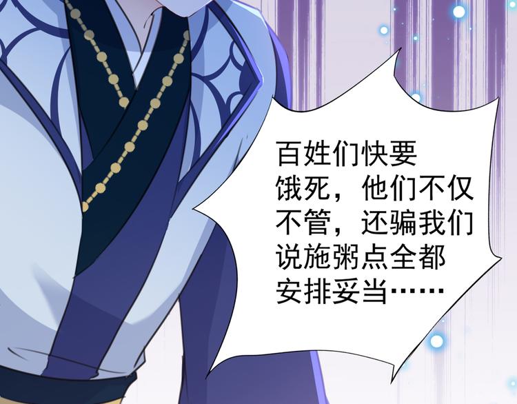 不识桃花只识君韩漫全集-第180话 白莲又整幺蛾子？无删减无遮挡章节图片 