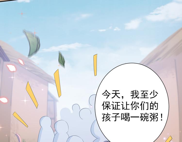 不识桃花只识君韩漫全集-第180话 白莲又整幺蛾子？无删减无遮挡章节图片 
